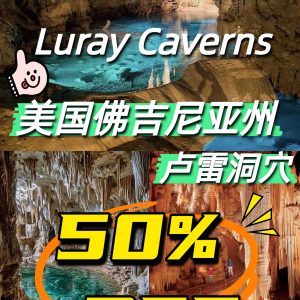 50% OFF Lure Cave, Virginia, USA
