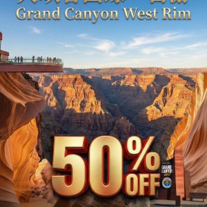 50%OFF Grand Canyon West（大峡谷西缘）