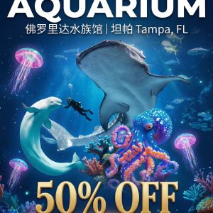 50% OFF Florida Aquarium | Tampa