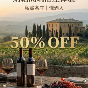 50% OFF Kenzo Estate Winery, Napa Valley